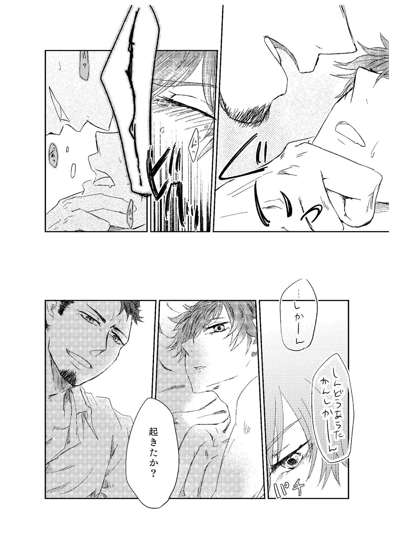 Kouya no Hate ni page 11 full