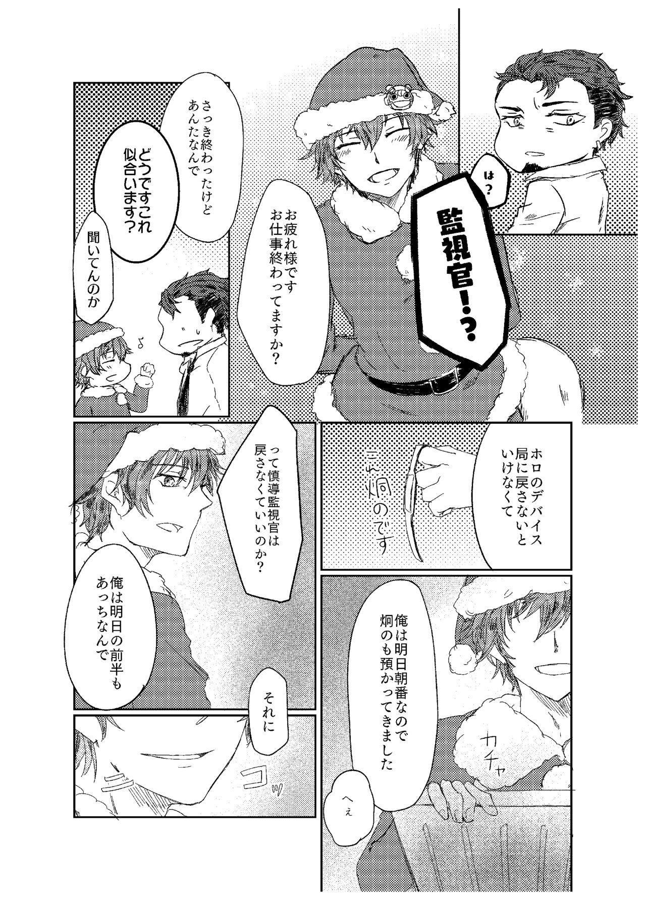 Kouya no Hate ni page 4 full