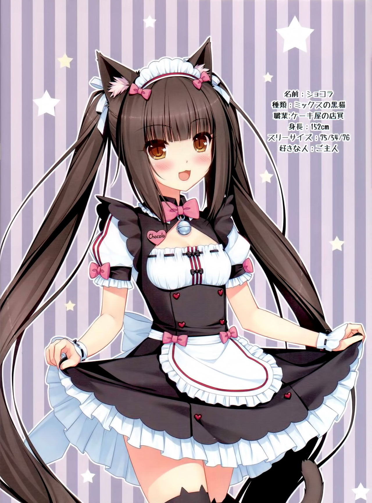 Nekopara 01 page 11 full