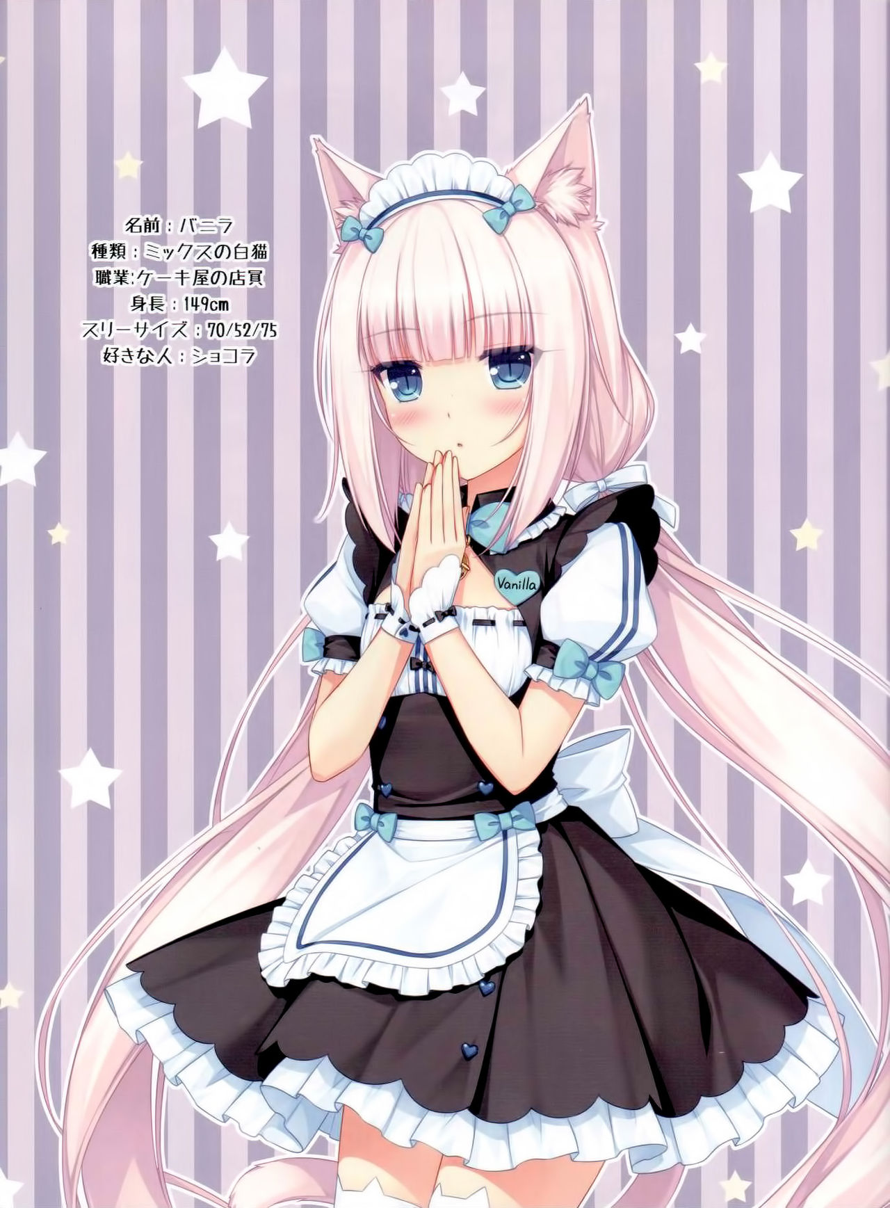 Nekopara 01 page 12 full