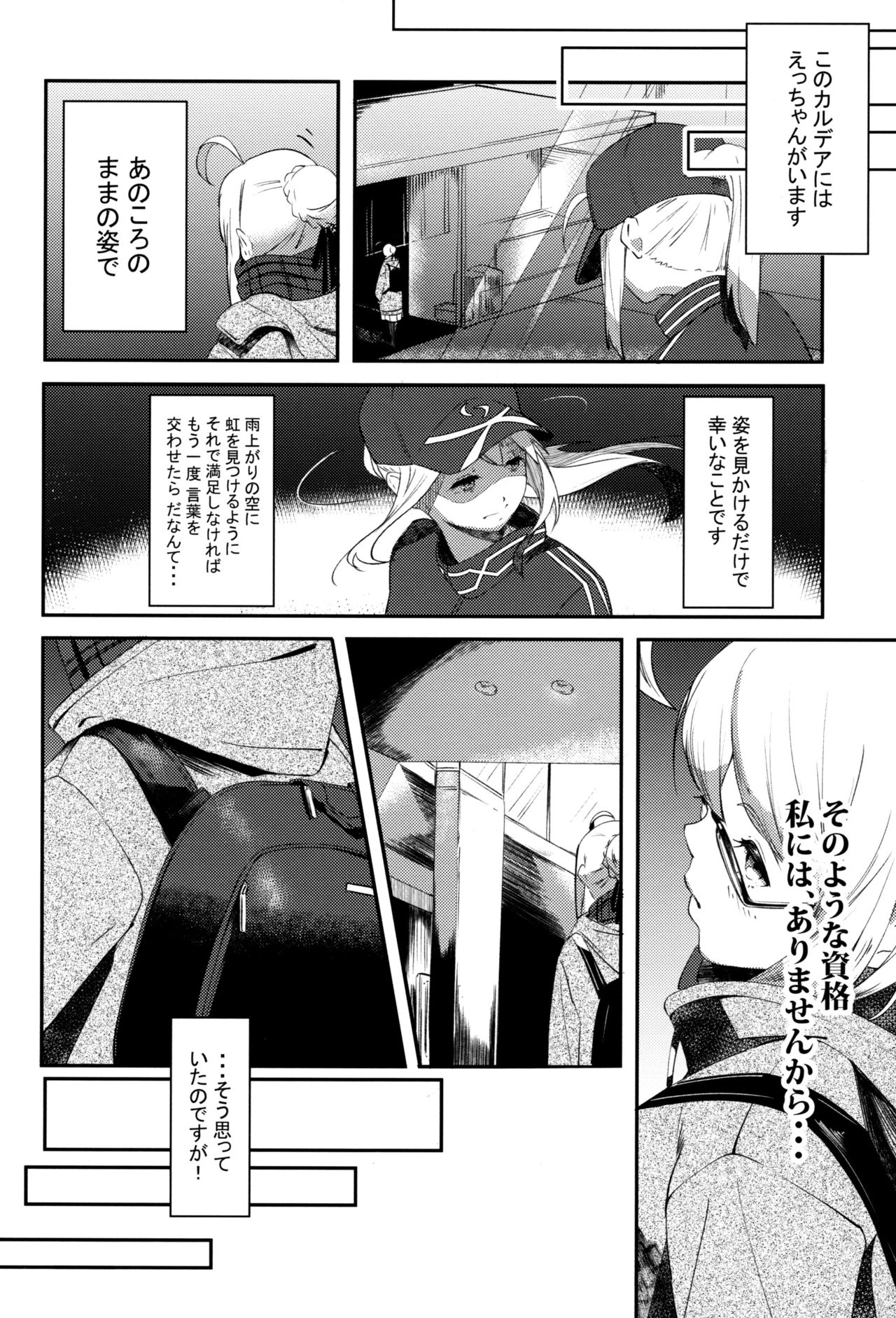 kiss the future page 3 full