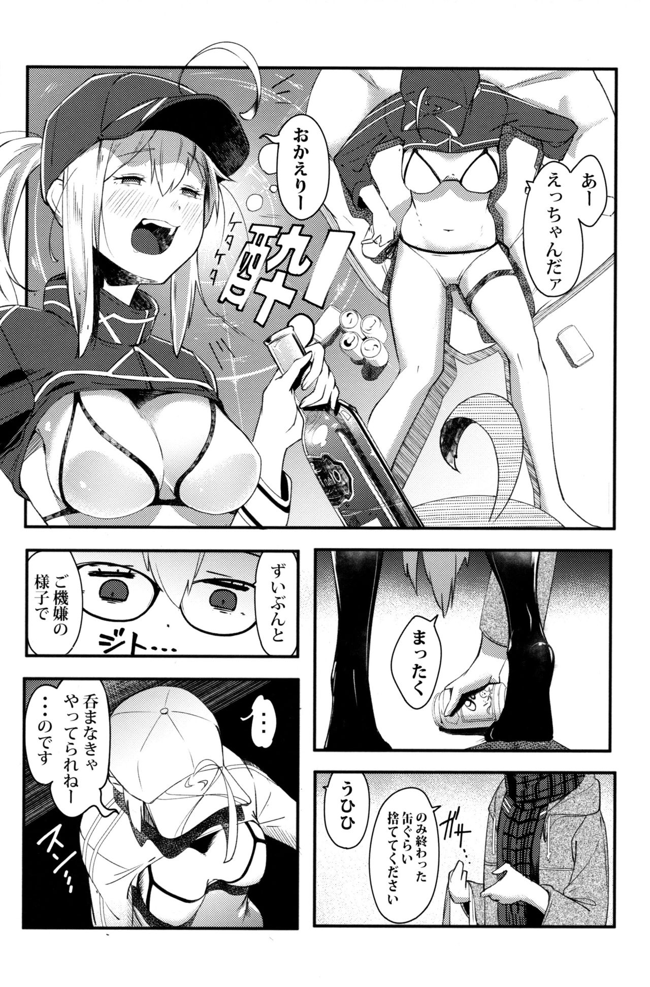 kiss the future page 5 full