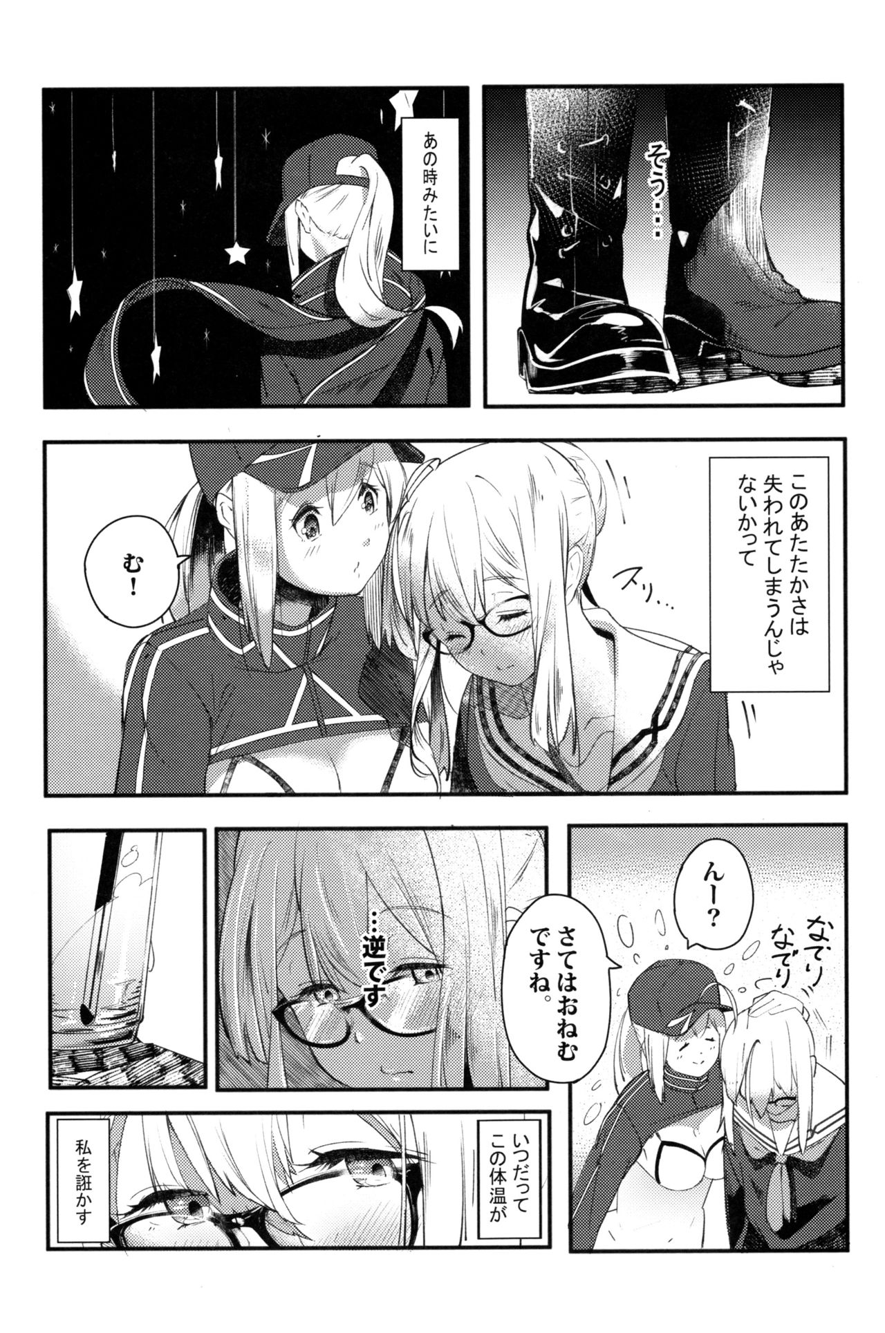 kiss the future page 8 full
