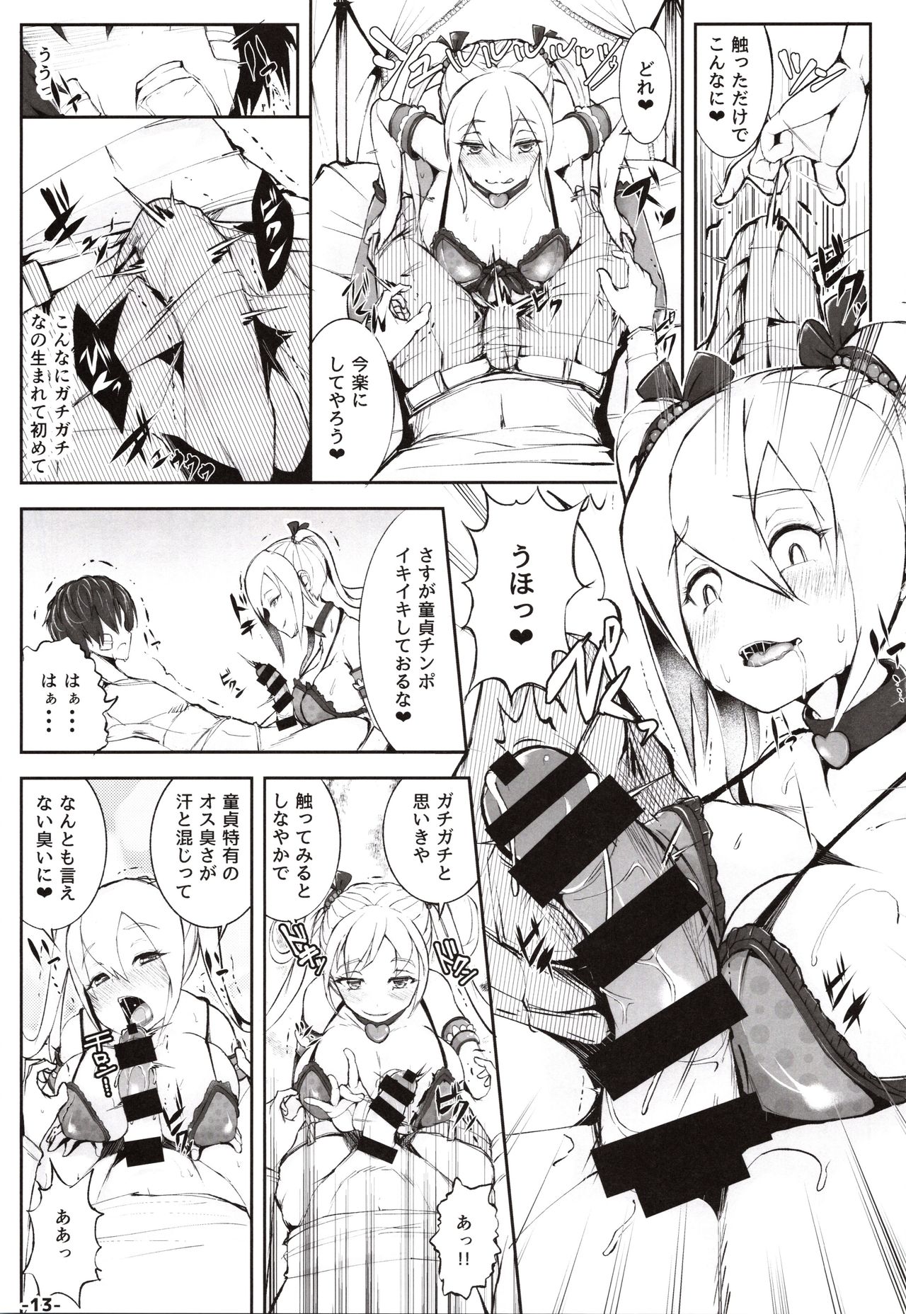 Doutei no Ore ga Kako ni Modotte Hatsukoi Shojo to Yarinaoshi 1 page 12 full