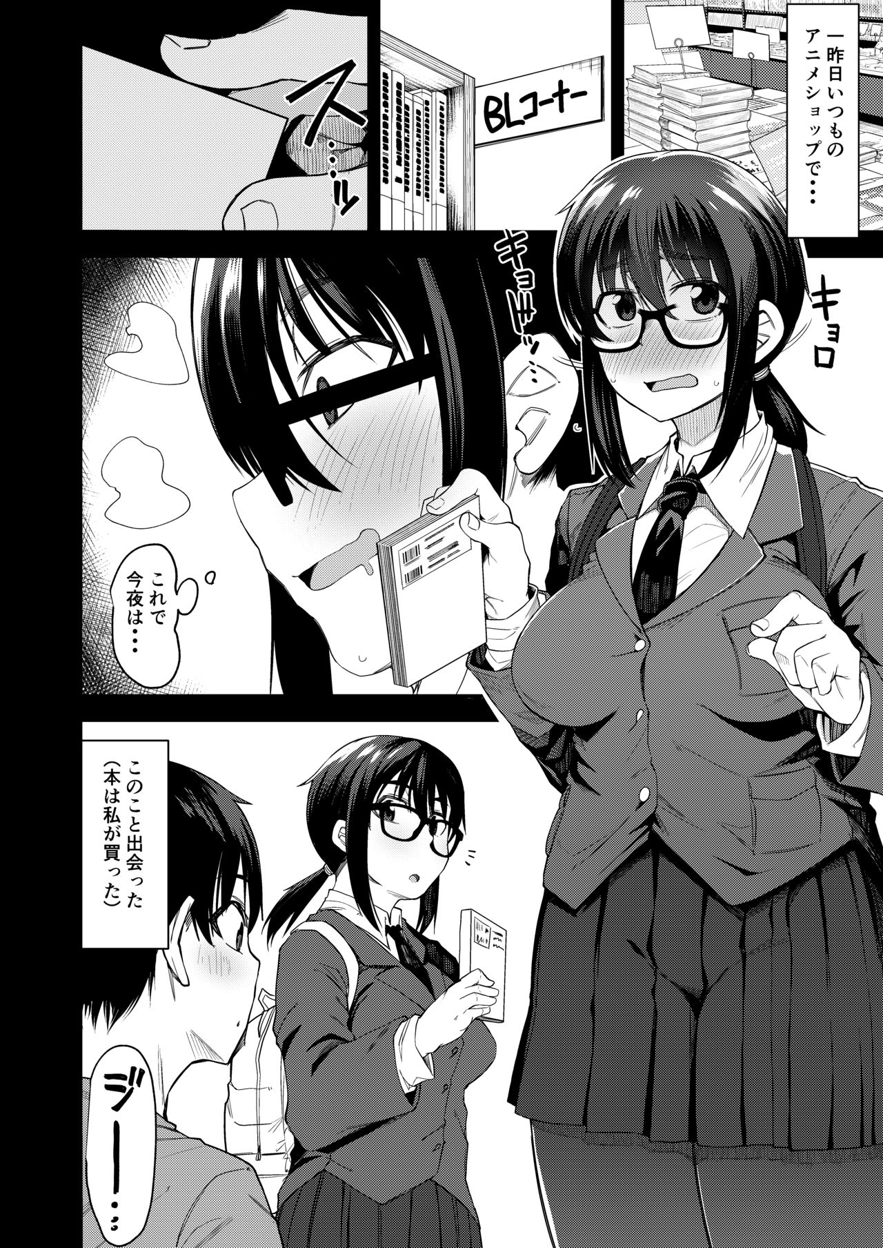 Onee-san ga Kimi no Hajimete Moratte Ageyouka!? page 3 full