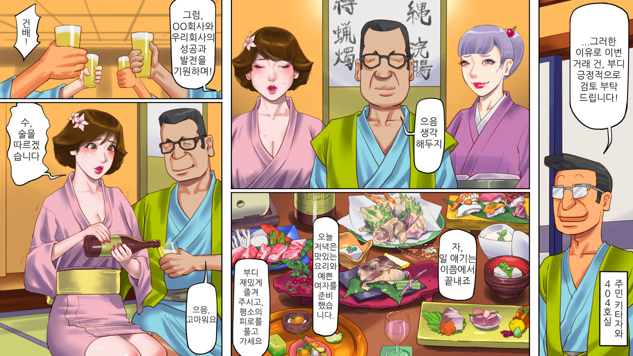 Dorei Shiiku Mansion 3 Ikenie Hakkyo Shokei-Hen | 노예사육 맨션 3 제물발광처형 편 page 11 full