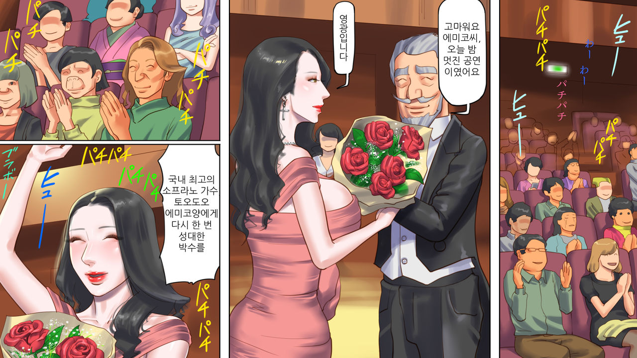 Dorei Shiiku Mansion 3 Ikenie Hakkyo Shokei-Hen | 노예사육 맨션 3 제물발광처형 편 page 3 full