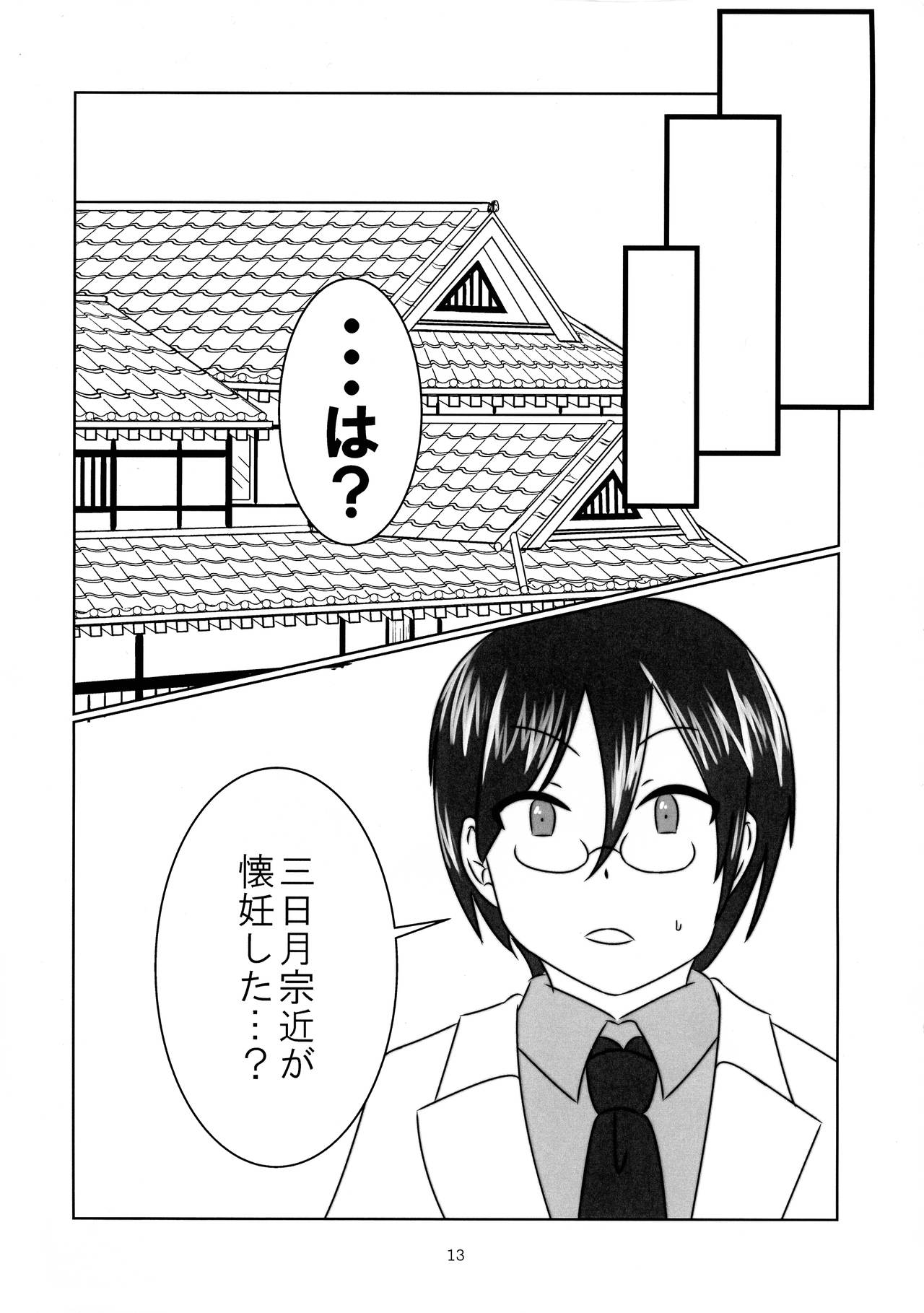 Ichigo Milk page 11 full