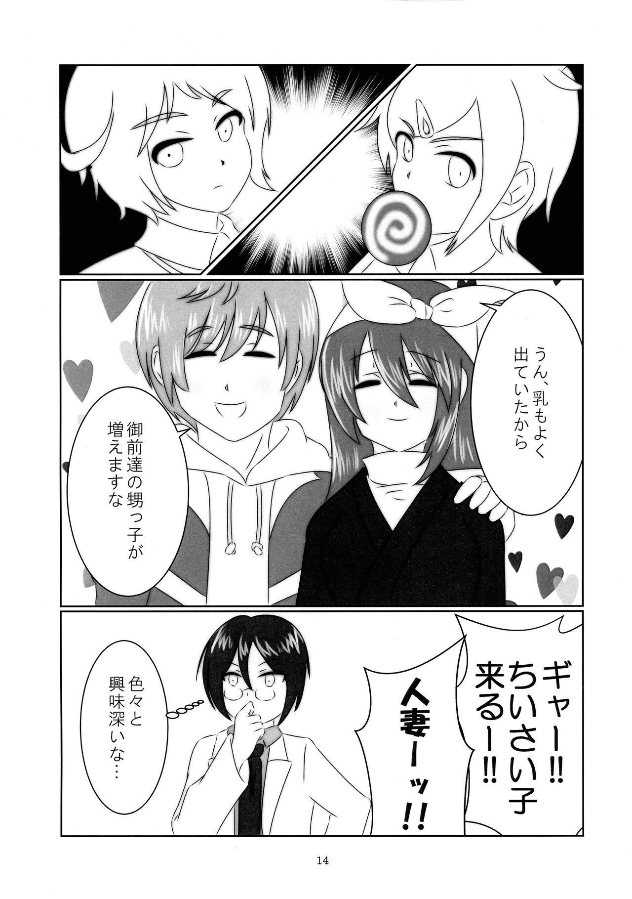 Ichigo Milk page 12 full