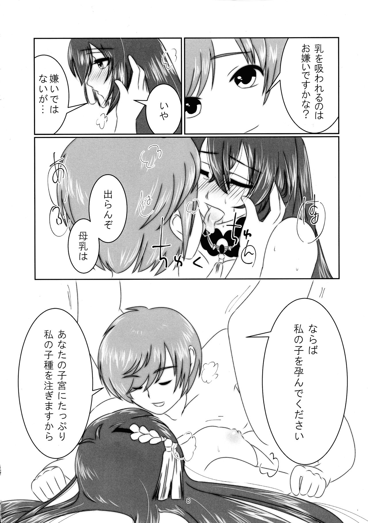Ichigo Milk page 7 full