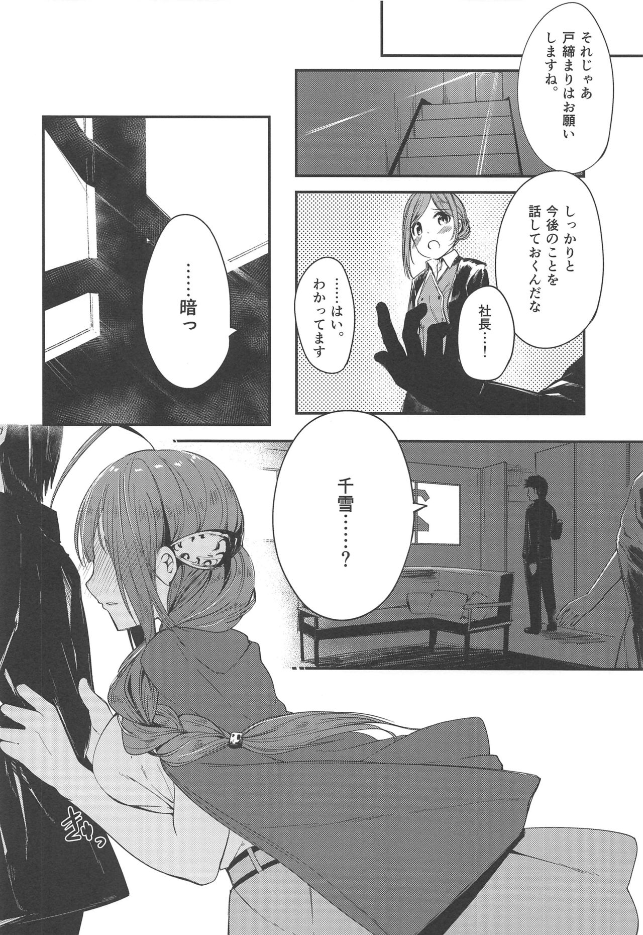 repeat page 5 full