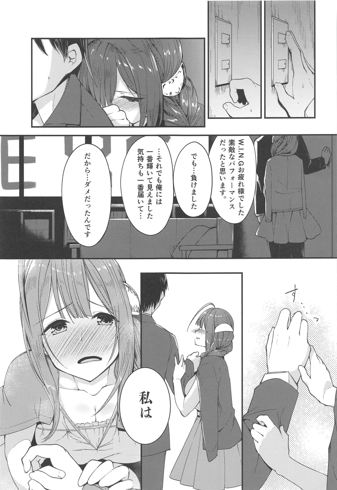 repeat page 6 full