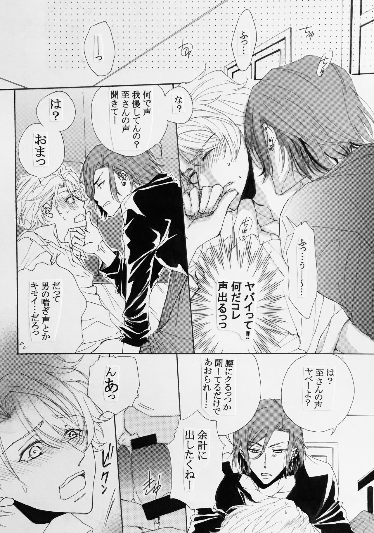 Koisuru Karada page 11 full
