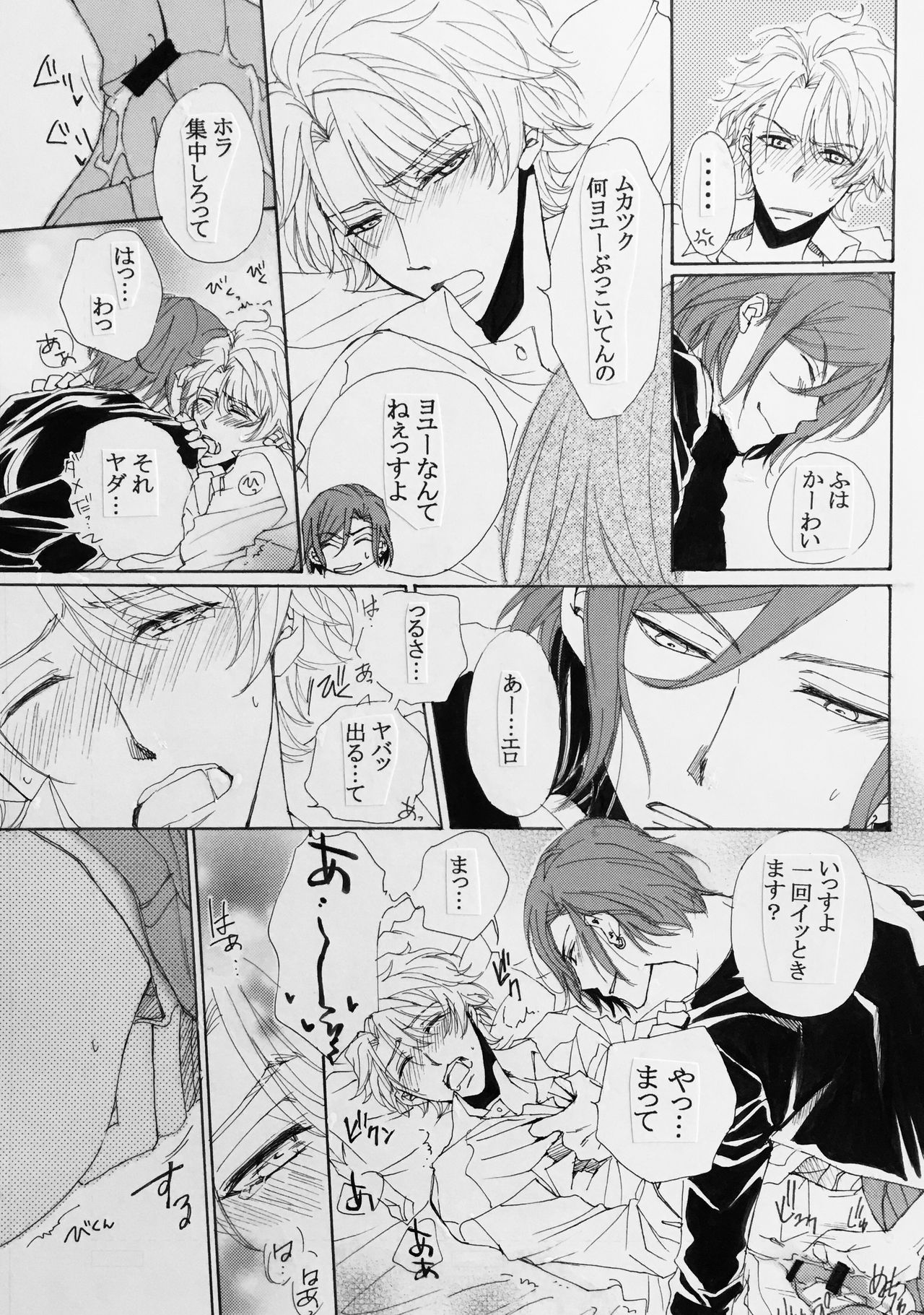 Koisuru Karada page 12 full