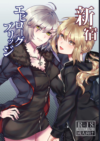 [nikukyu (Shinima)] Shinjuku Epilogue Bridge (Fate/Grand Order) [Digital] cover