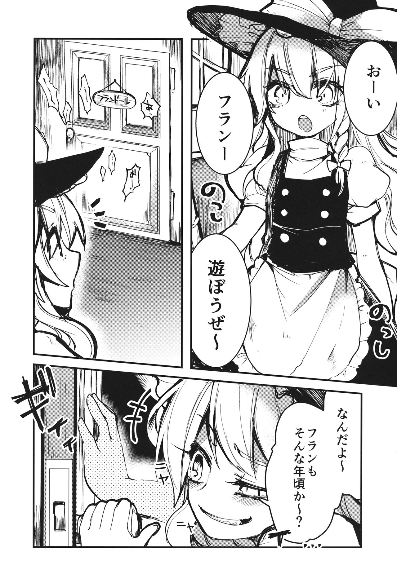 Flan-chan wa Kyoumi Shinshin! page 11 full