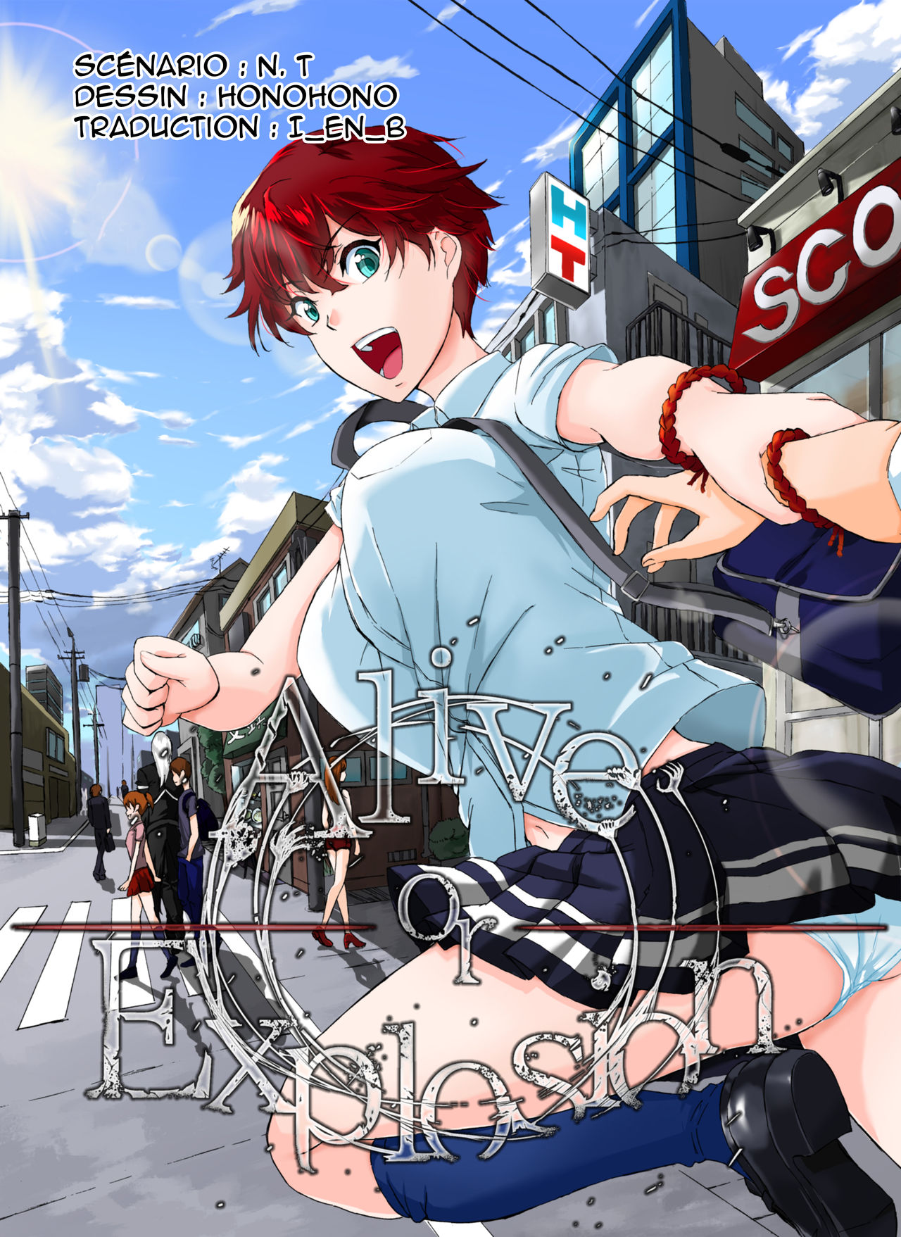 Alive or Explosion 第一話 「序章」 page 1 full