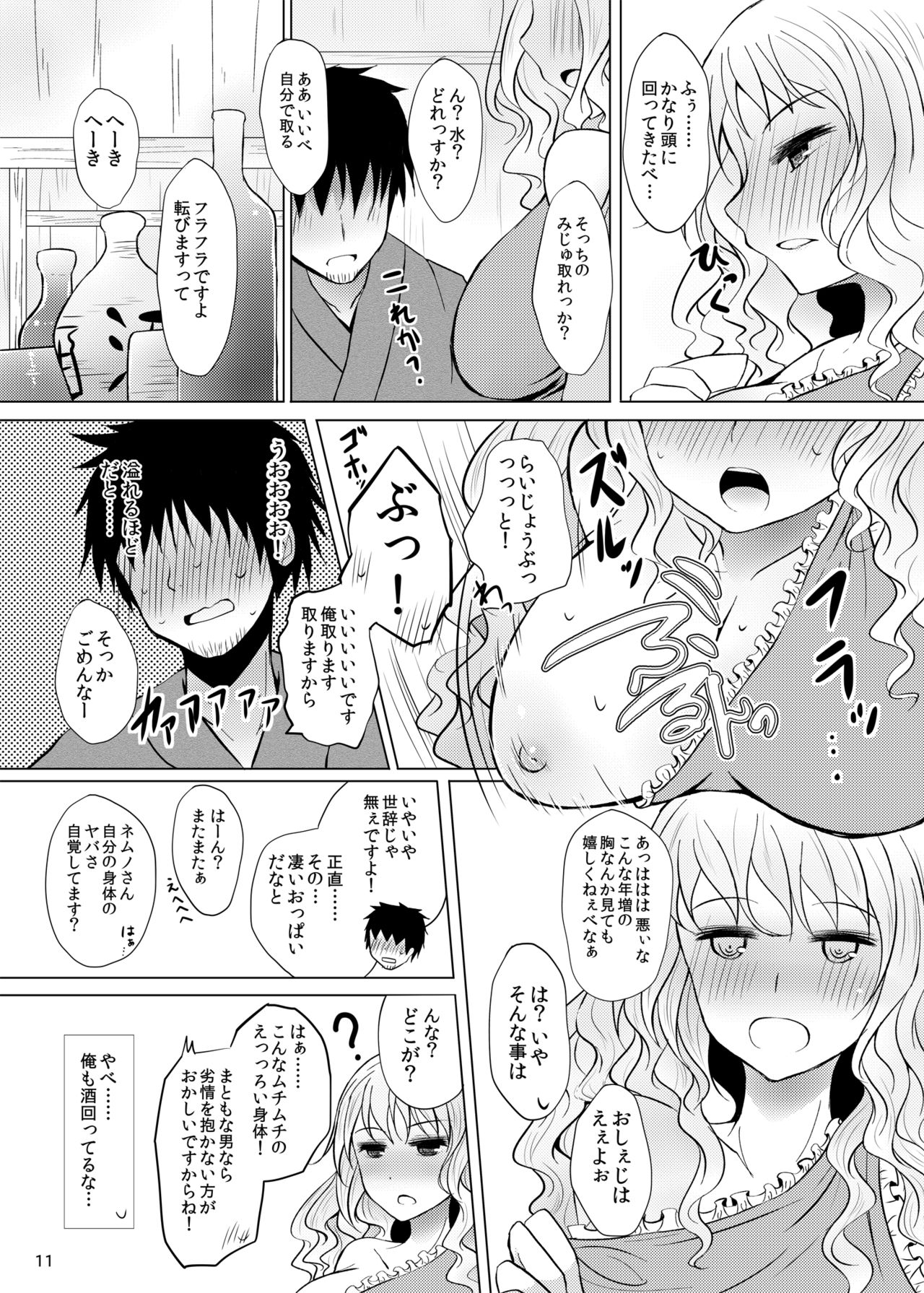 Yotta Ikioi de Nemuno-san to XXX Shichau Hanashi page 11 full