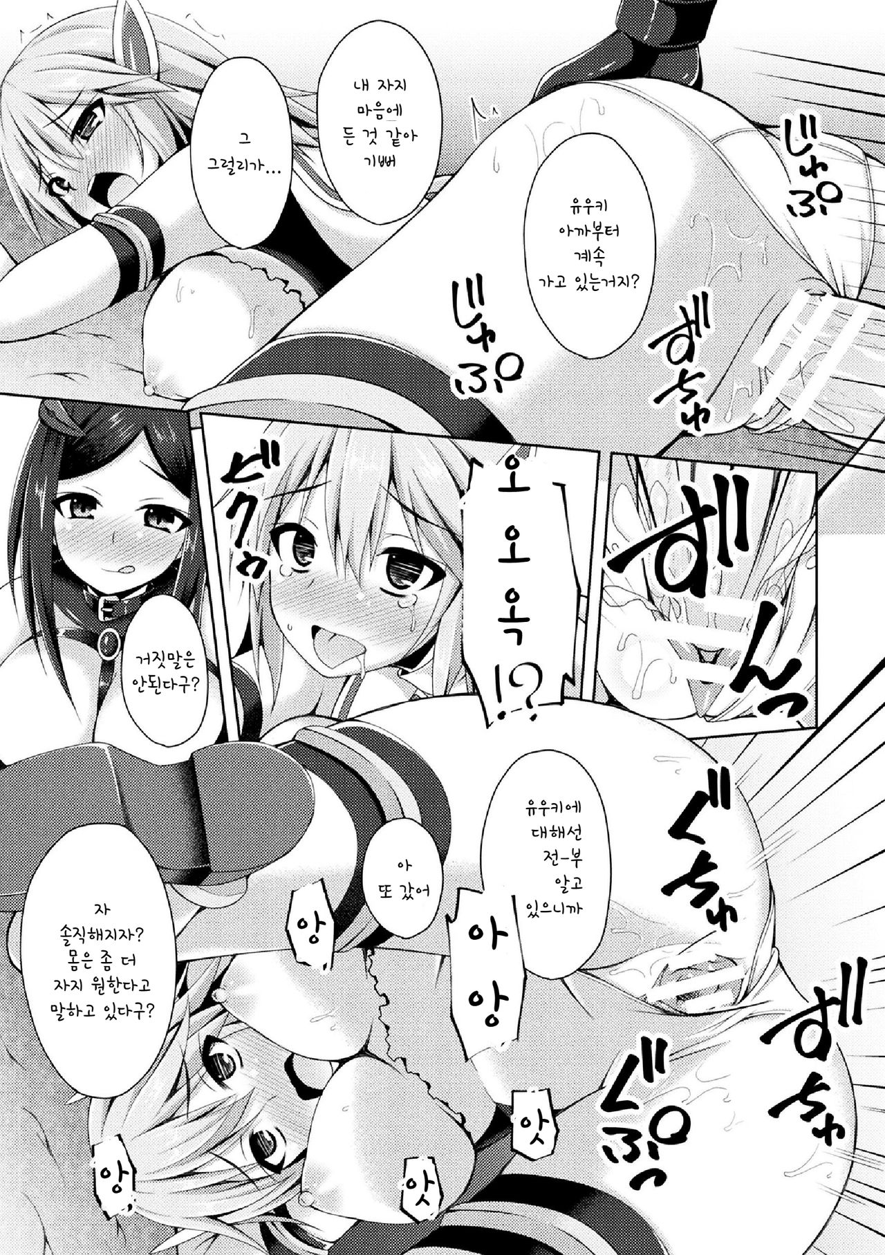 Sentenki Otsu page 11 full