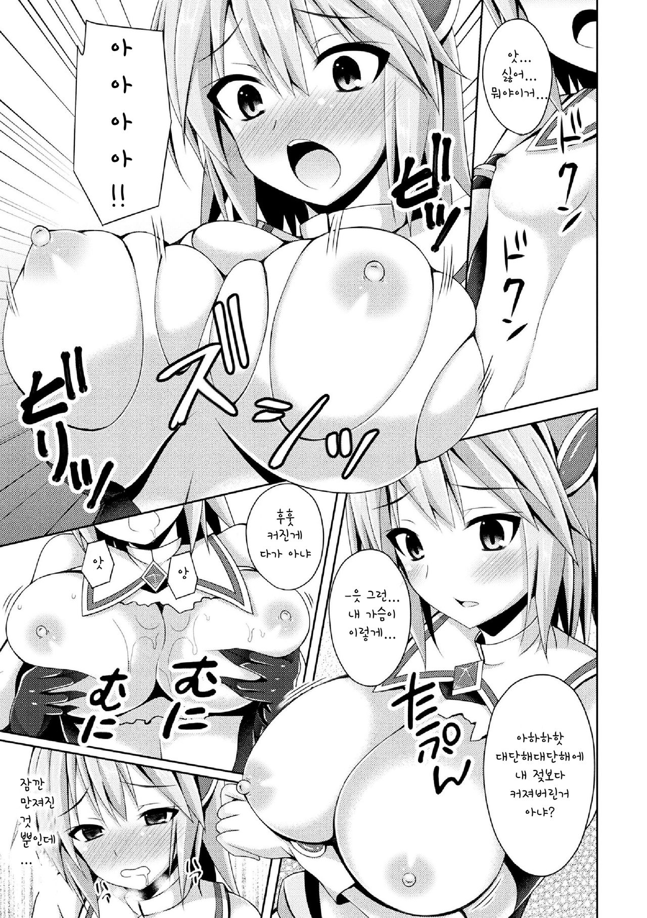 Sentenki Otsu page 7 full