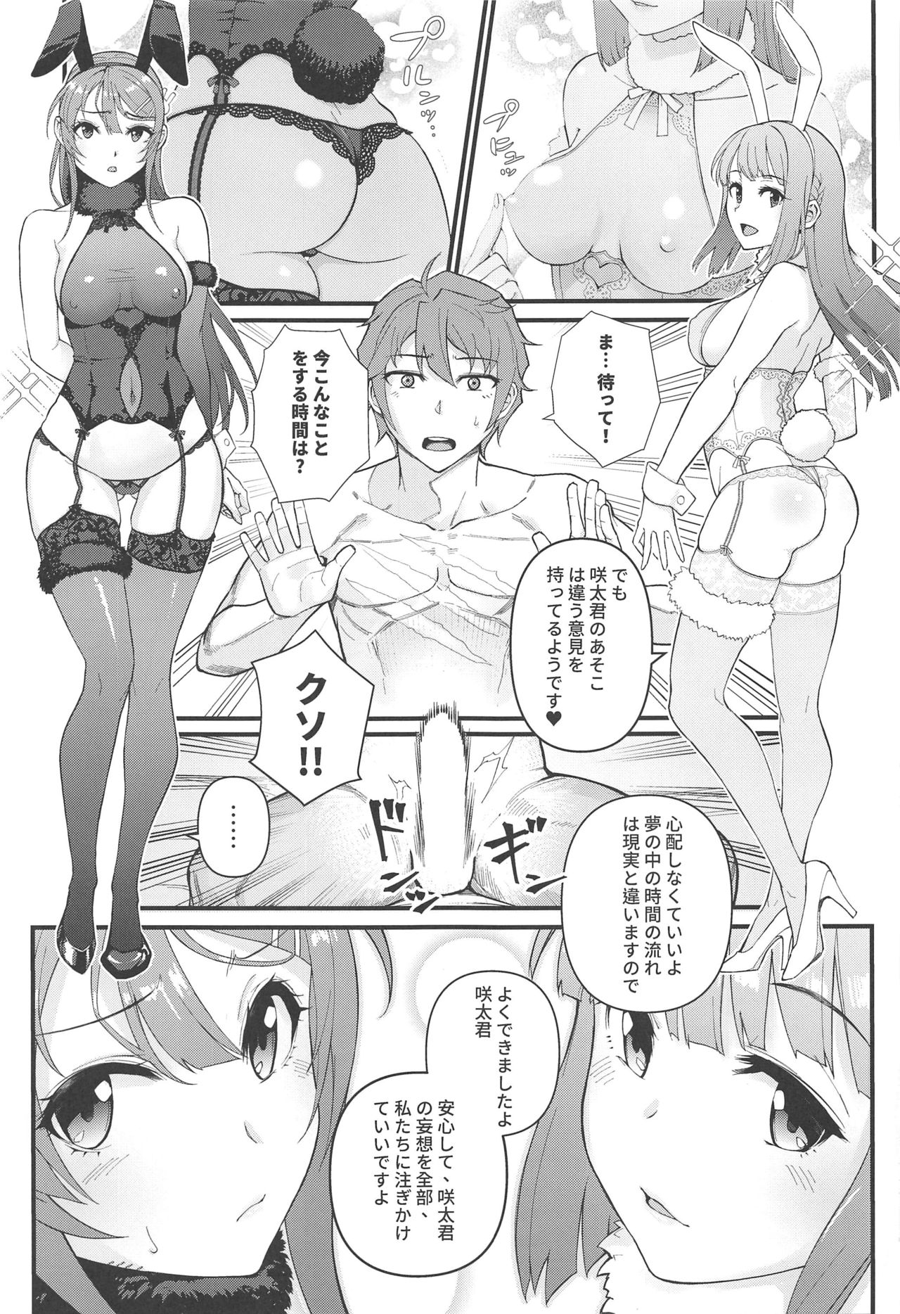 Lucid Dream page 10 full
