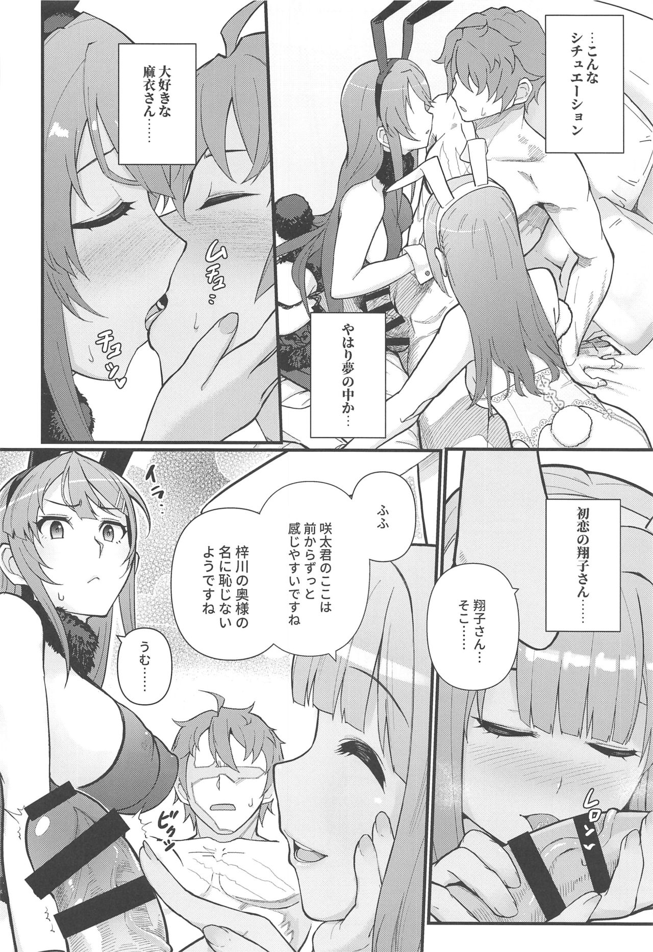 Lucid Dream page 11 full
