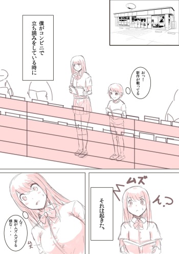 [Teruwo] Untitled Twitter Comic cover