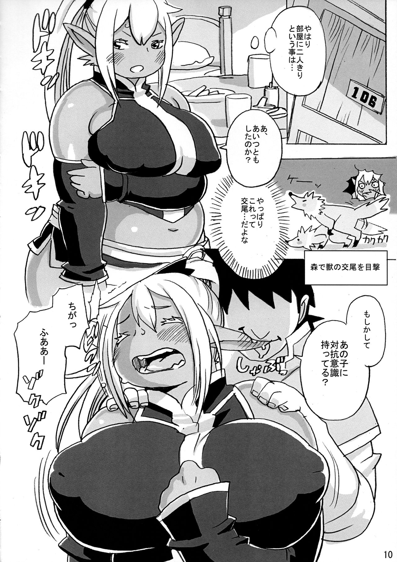 DDE page 11 full