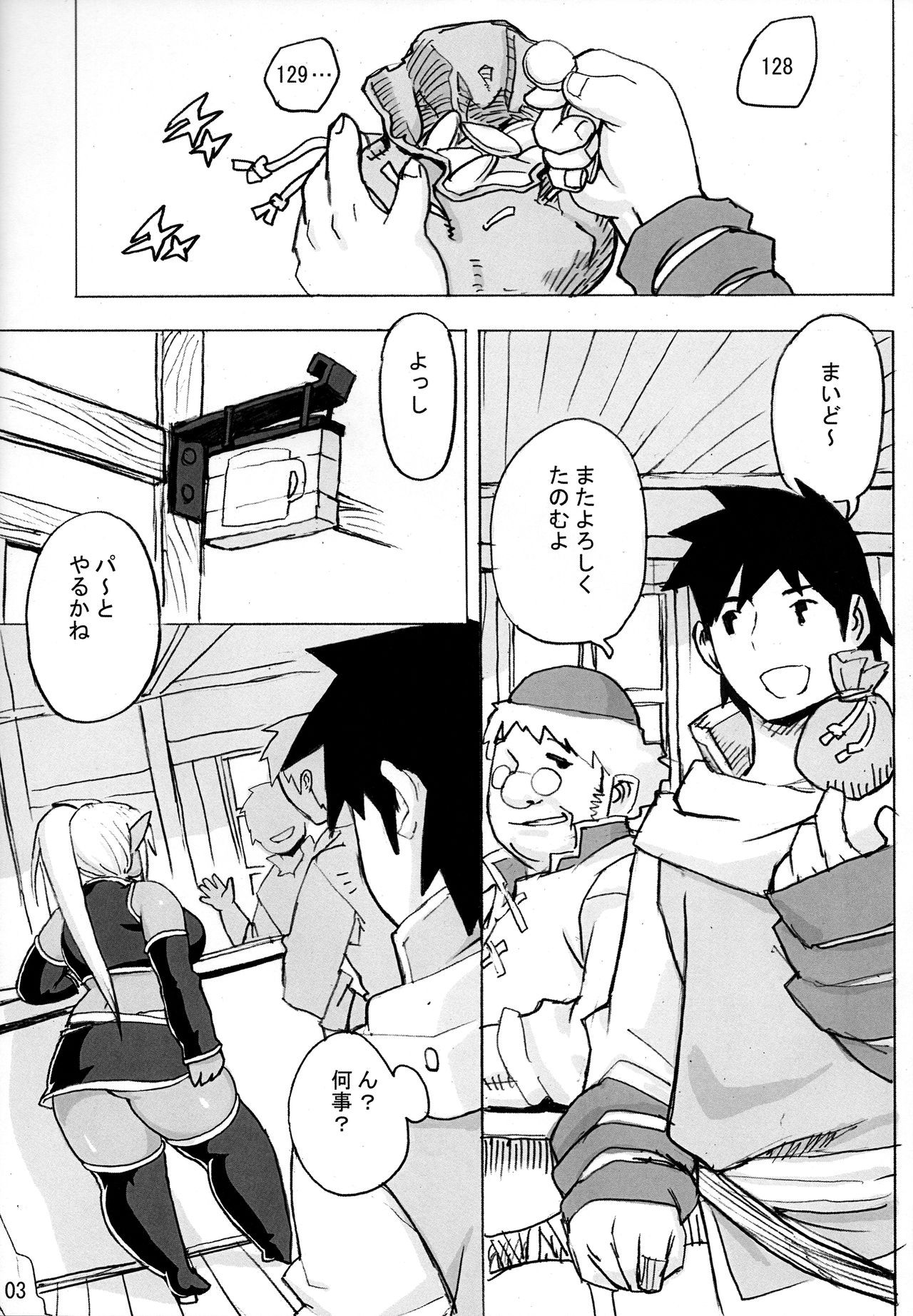 DDE page 4 full
