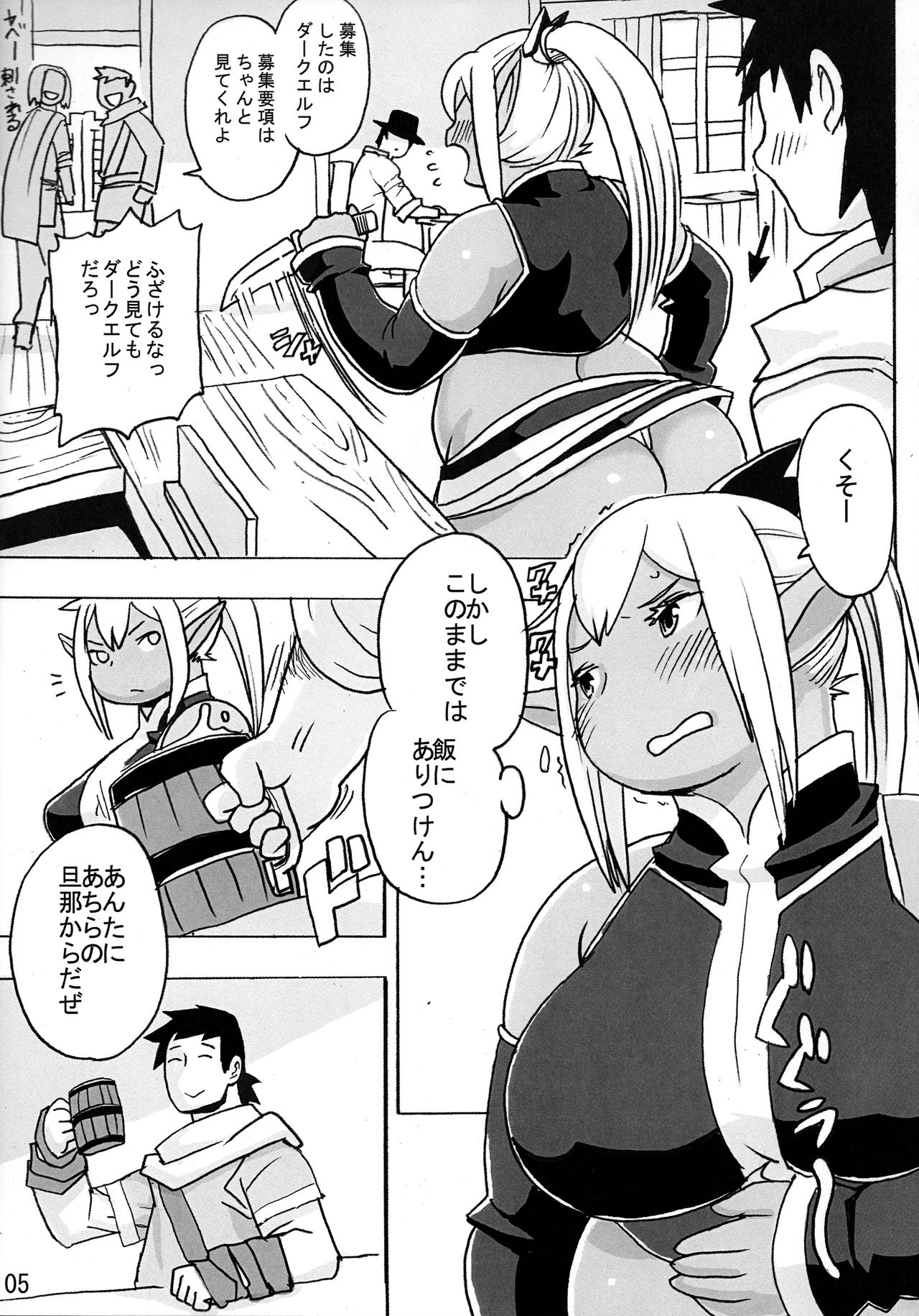 DDE page 6 full