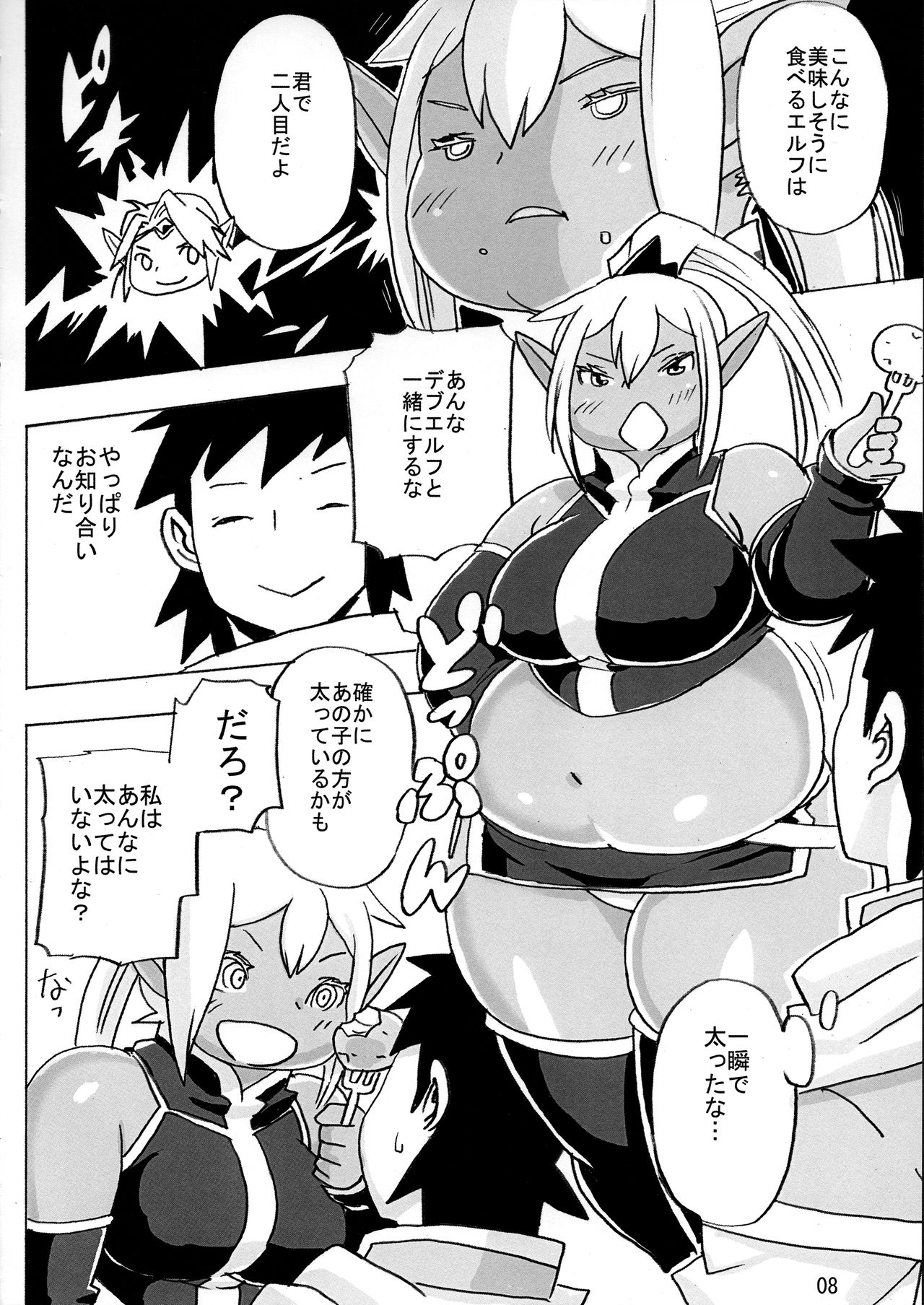 DDE page 9 full