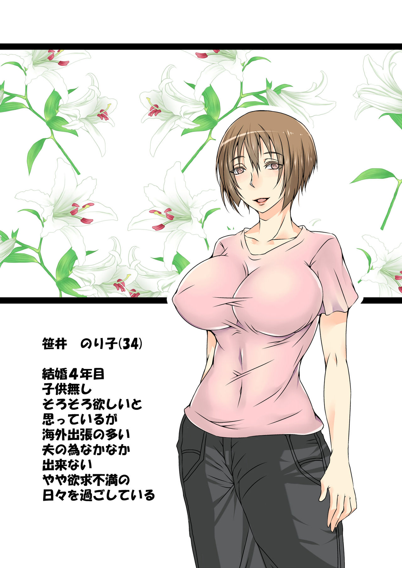Obasan sennou app 1~3 page 1 full