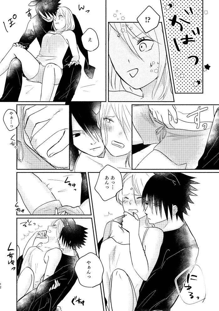 Usagi-san no Sasuke-kun to Kainushi no Sakura-chan page 11 full