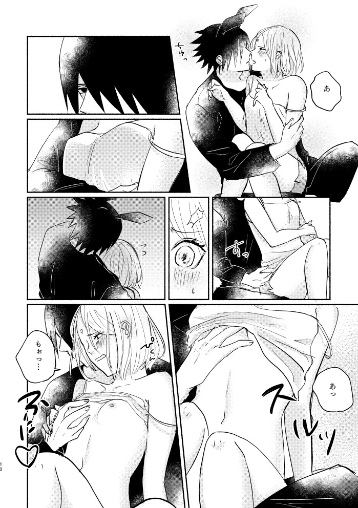 Usagi-san no Sasuke-kun to Kainushi no Sakura-chan page 9 full