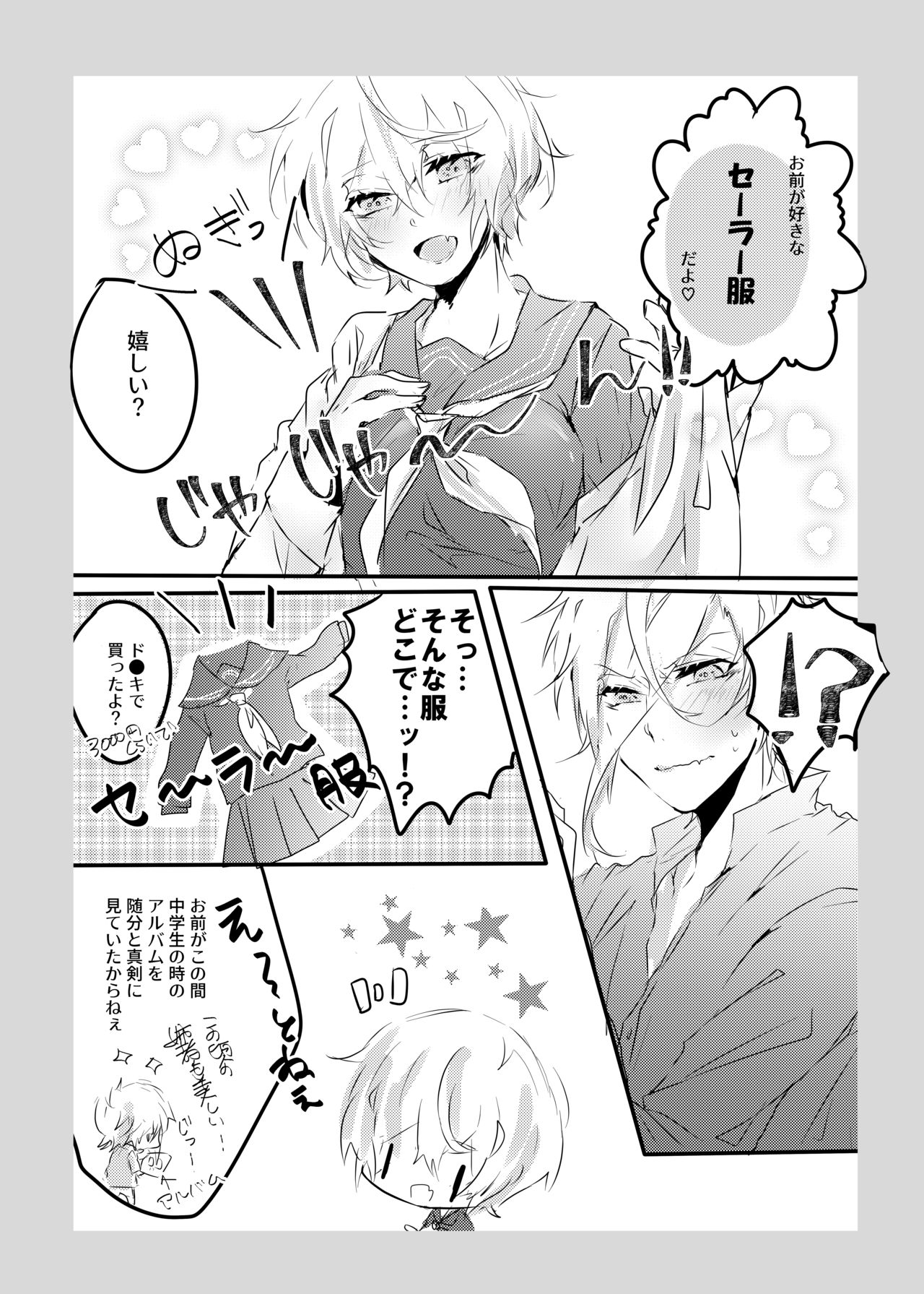 Ore no Aneja ga Maid da to!? + Sailor Fuku no Aneja to Sukebe suru Hon page 12 full