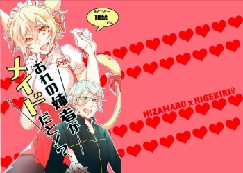 [Yakan (Tsuitachi)] Ore no Aneja ga Maid da to!? + Sailor Fuku no Aneja to Sukebe suru Hon (Touken Ranbu) [Digital] cover