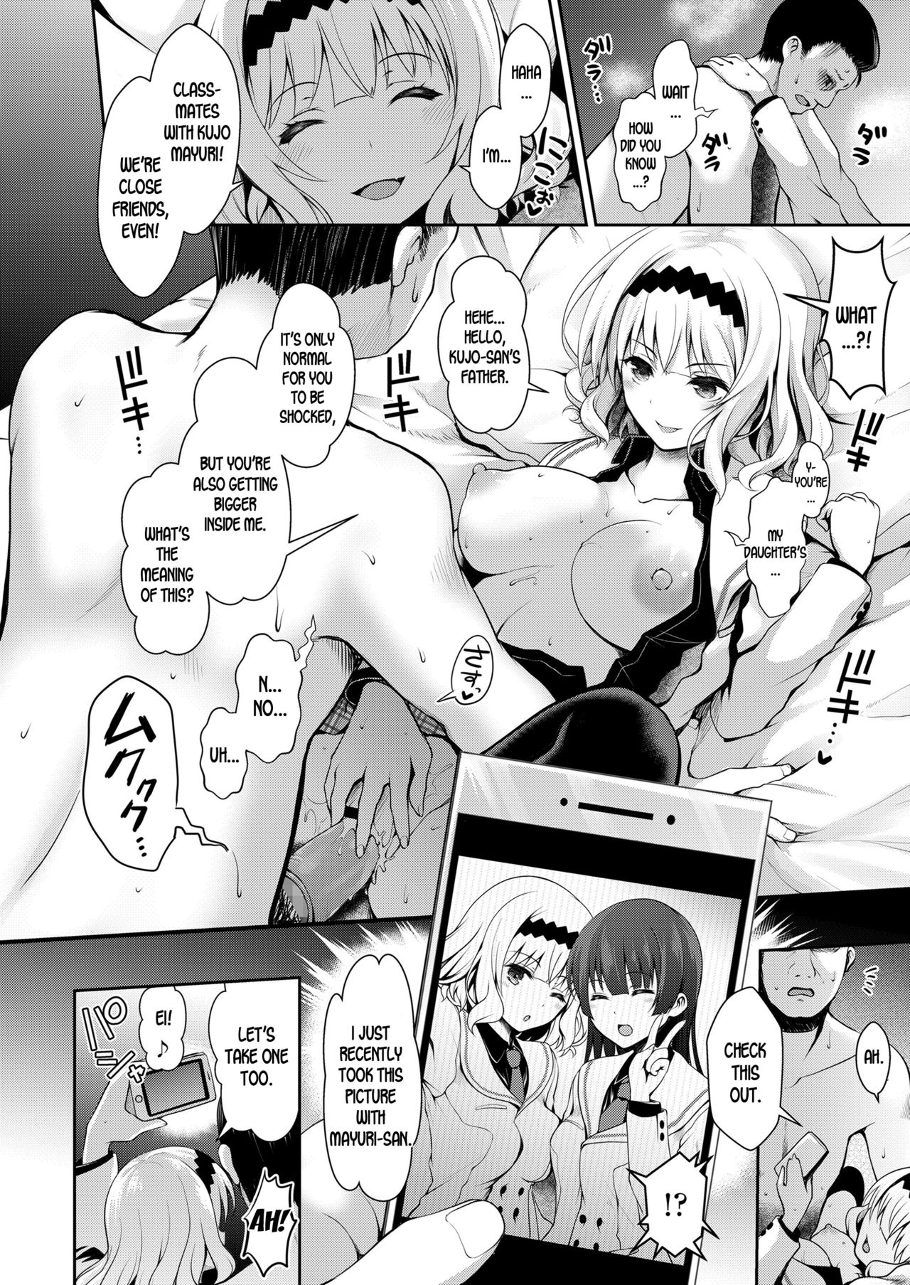 Meimon Ojou-sama JK Fukkake Premium Enkou | The Famous School’s Ojousama JK’s Overpriced Premium Escort Services page 12 full
