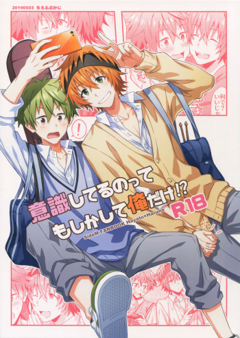 (SUPER MIRACLE FESTIV@L!! 2019) [Roefupukaji (Nesuo)] Ishiki Shiteru no tte Moshikashite Ore dake!? | Am I the Only One That's Conscious About This!? (THE IDOLM@STER SideM) [English] [Anzu] cover