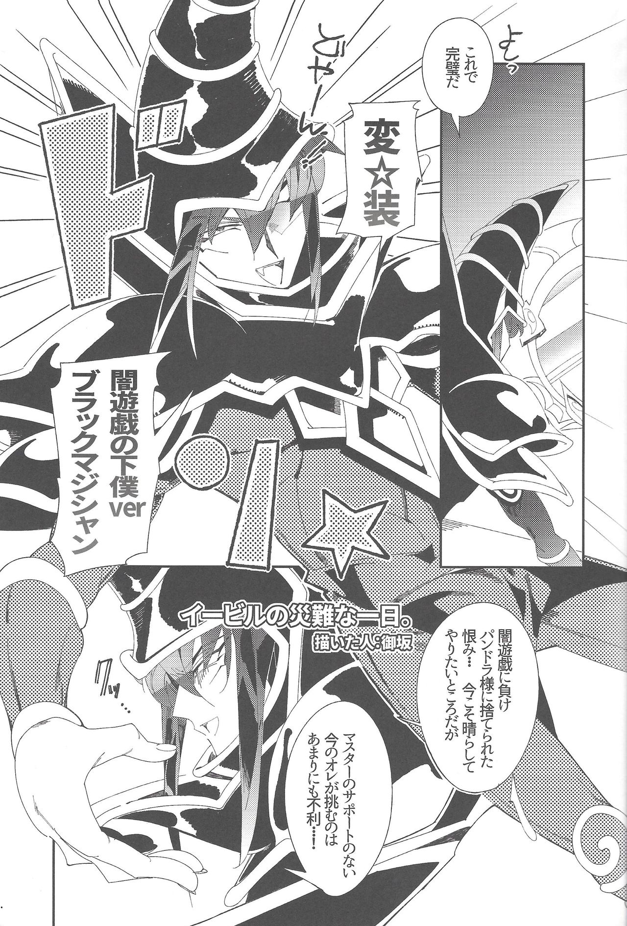 Triple xxx Magic page 4 full