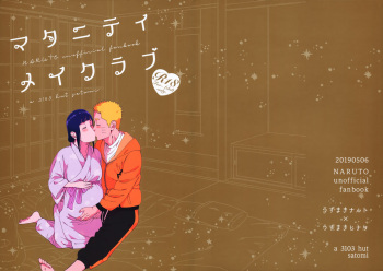 (Chou Zennin Shuuketsu 2019) [a 3103 hut (Satomi)] Maternity May Club (Naruto) [English] [EHCOVE] cover