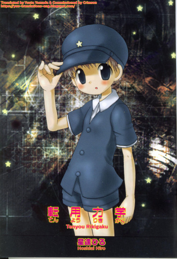 [Hoshiai Hiro] Tenyou Rikigaku (Ikenai Shounen Yuugi 3) [English] [Yuuta's Blog] cover