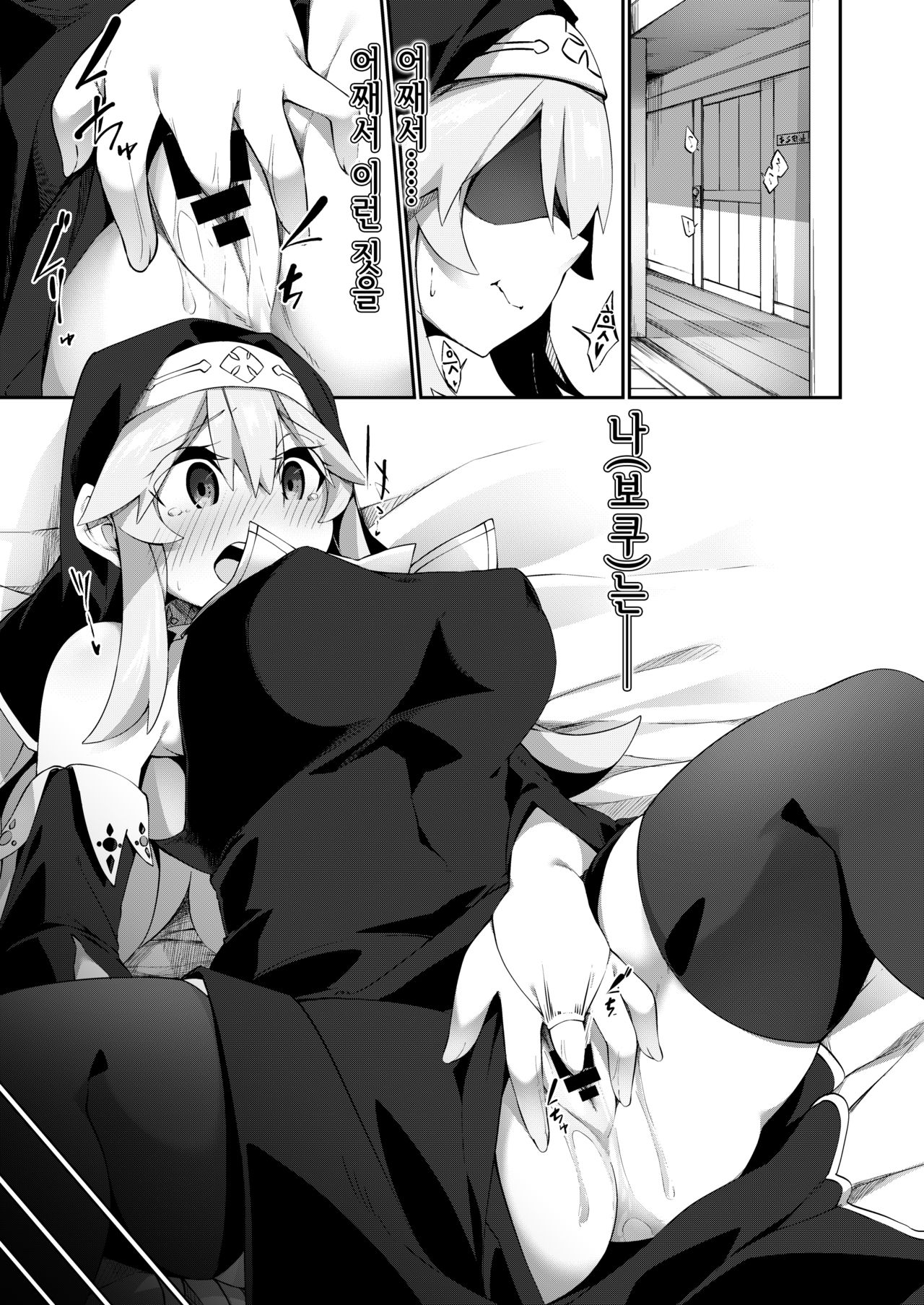 TS Sister, Kodomo no Tame ni Ganbarimasu ♀!! | TS시스터, 아이를 위해서 힘내겠습니다♀!! page 3 full