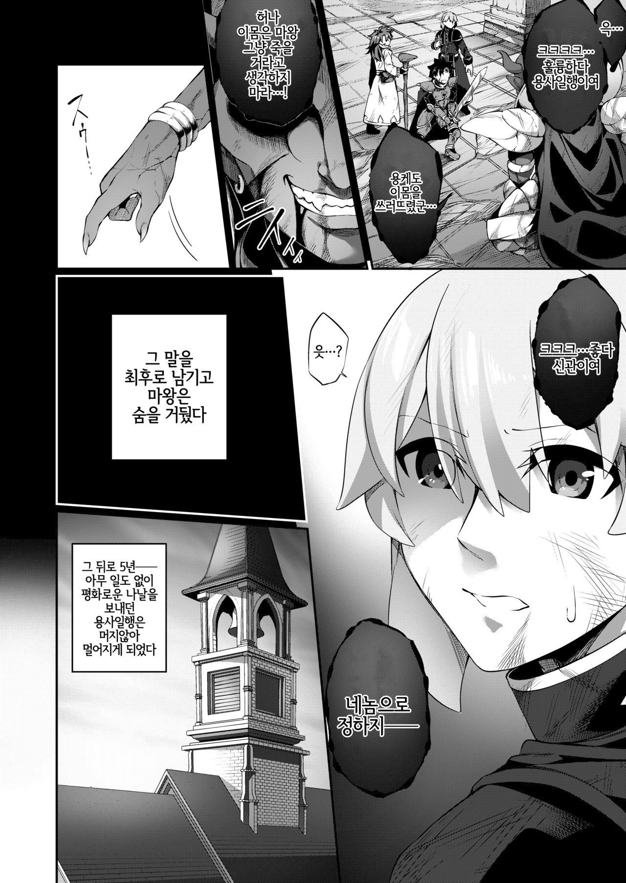 TS Sister, Kodomo no Tame ni Ganbarimasu ♀!! | TS시스터, 아이를 위해서 힘내겠습니다♀!! page 4 full