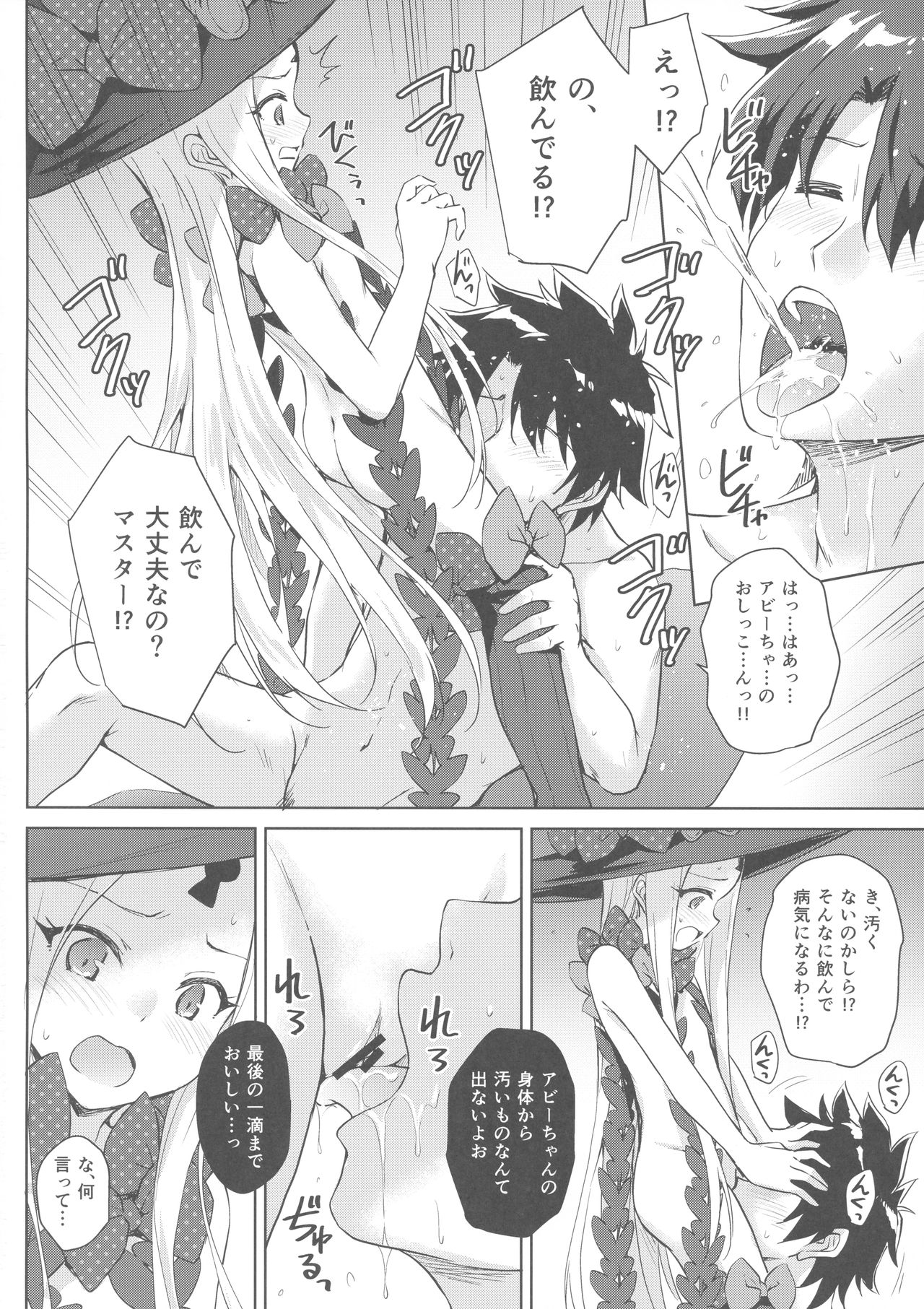 Waruiko Abby-chan mo Oshiri Ecchi wa Sasuga ni...? page 11 full