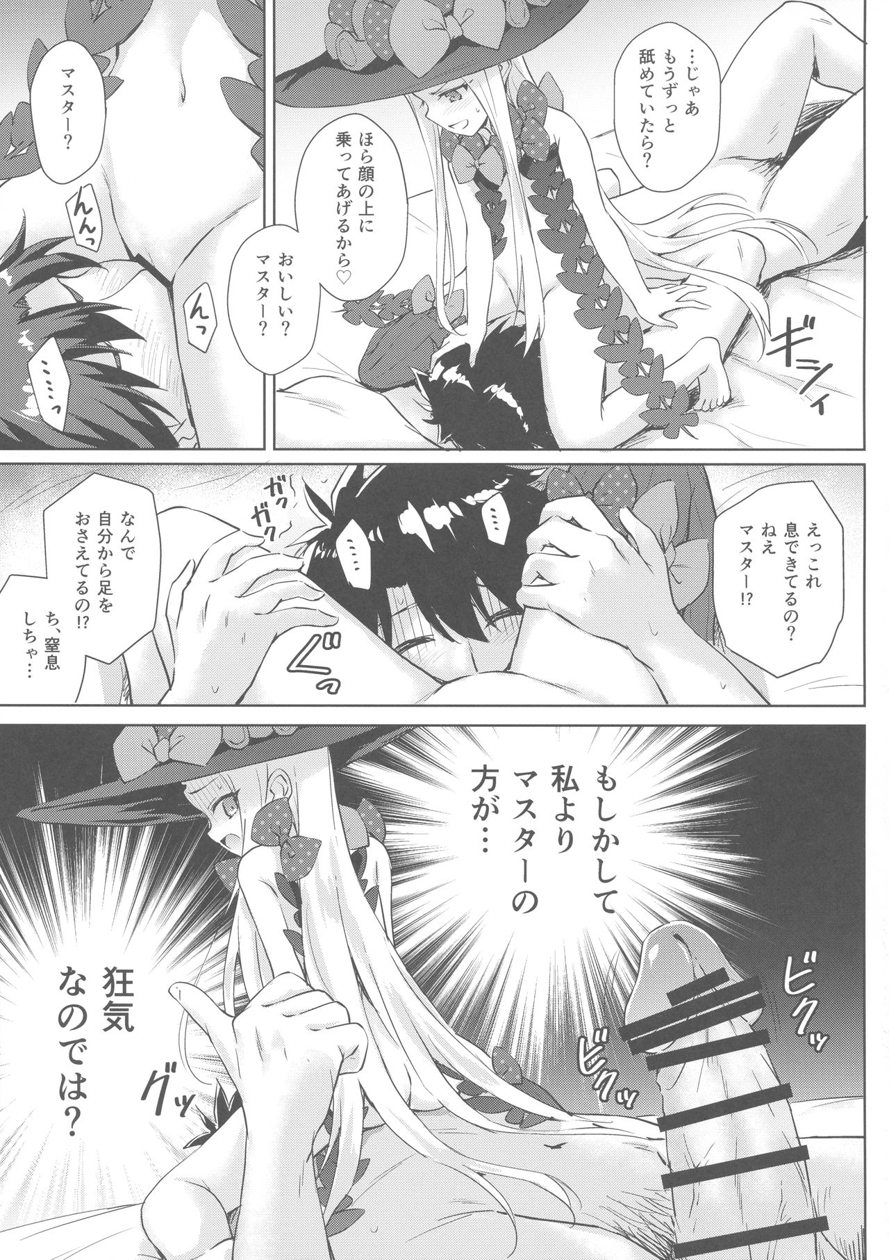 Waruiko Abby-chan mo Oshiri Ecchi wa Sasuga ni...? page 12 full