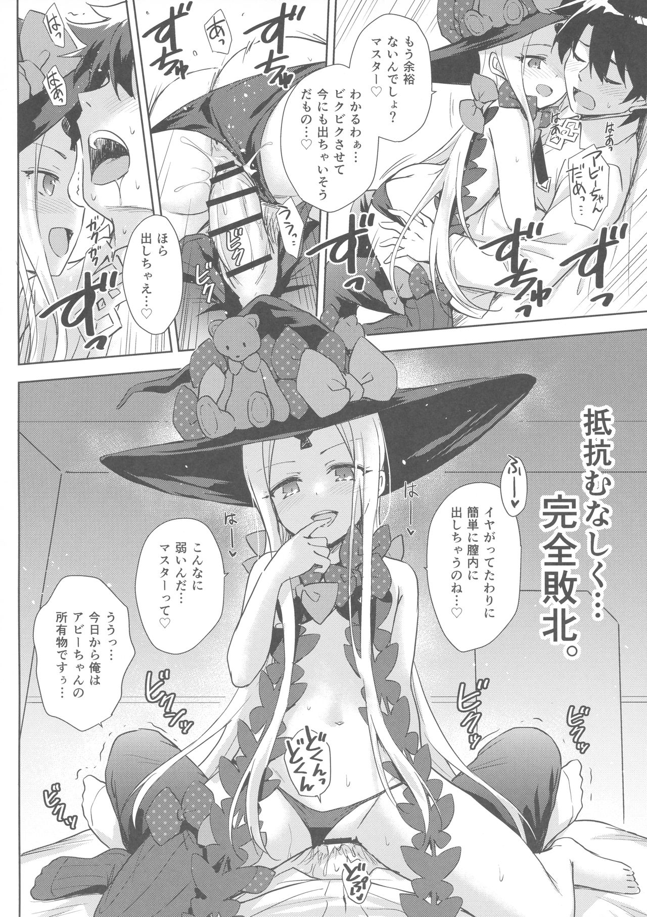 Waruiko Abby-chan mo Oshiri Ecchi wa Sasuga ni...? page 7 full