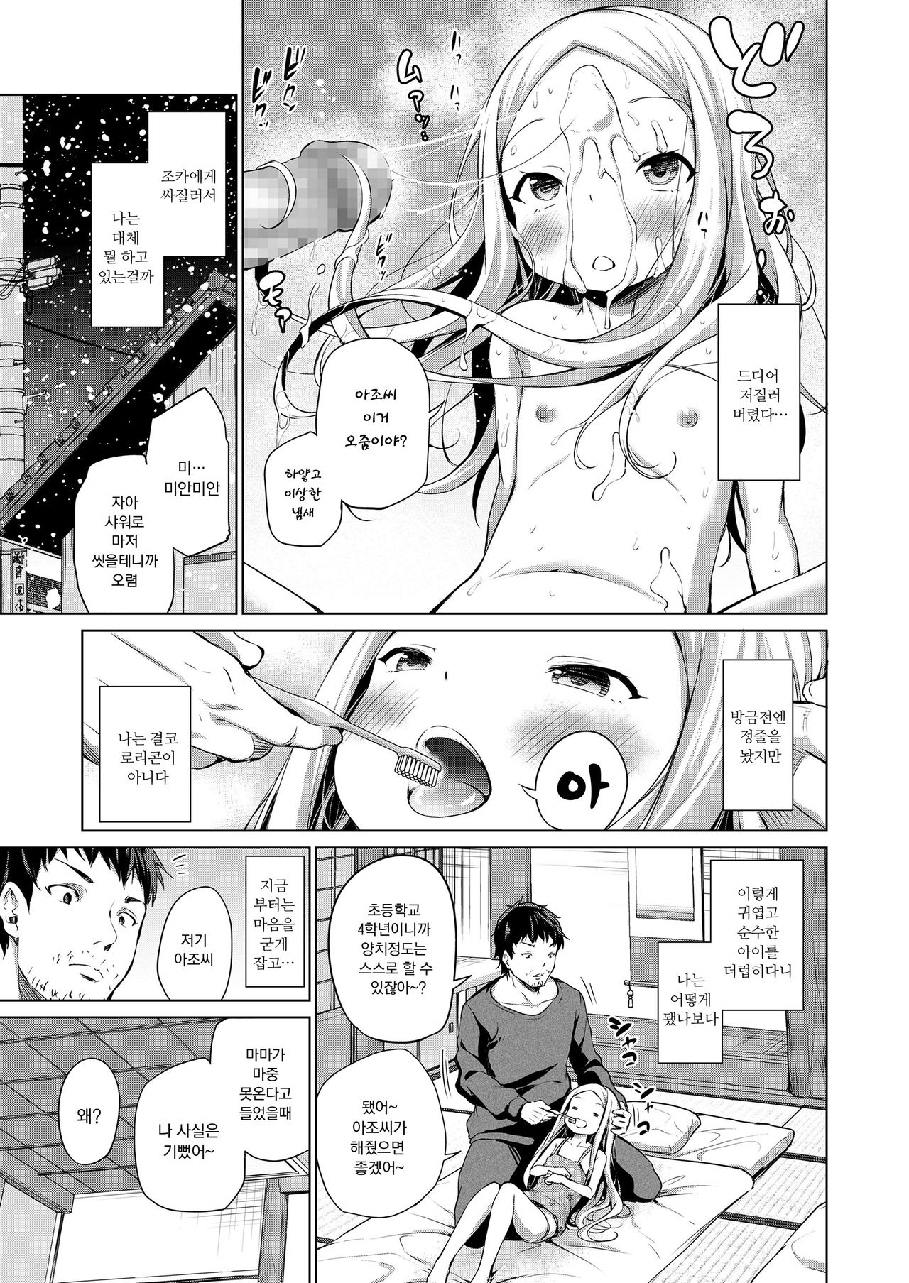 Ciel no Nichiyoubi | 시엘의 일요일 page 10 full