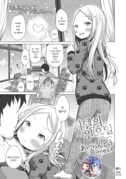 Ciel no Nichiyoubi | 시엘의 일요일