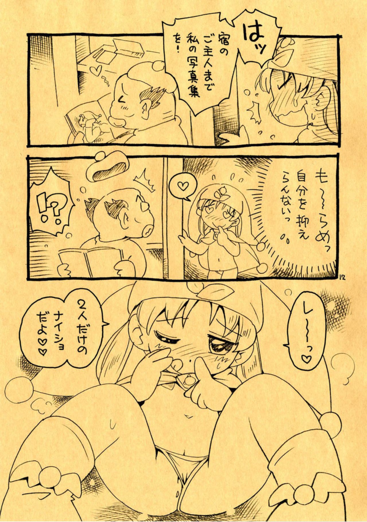Tabi Gurashi page 12 full