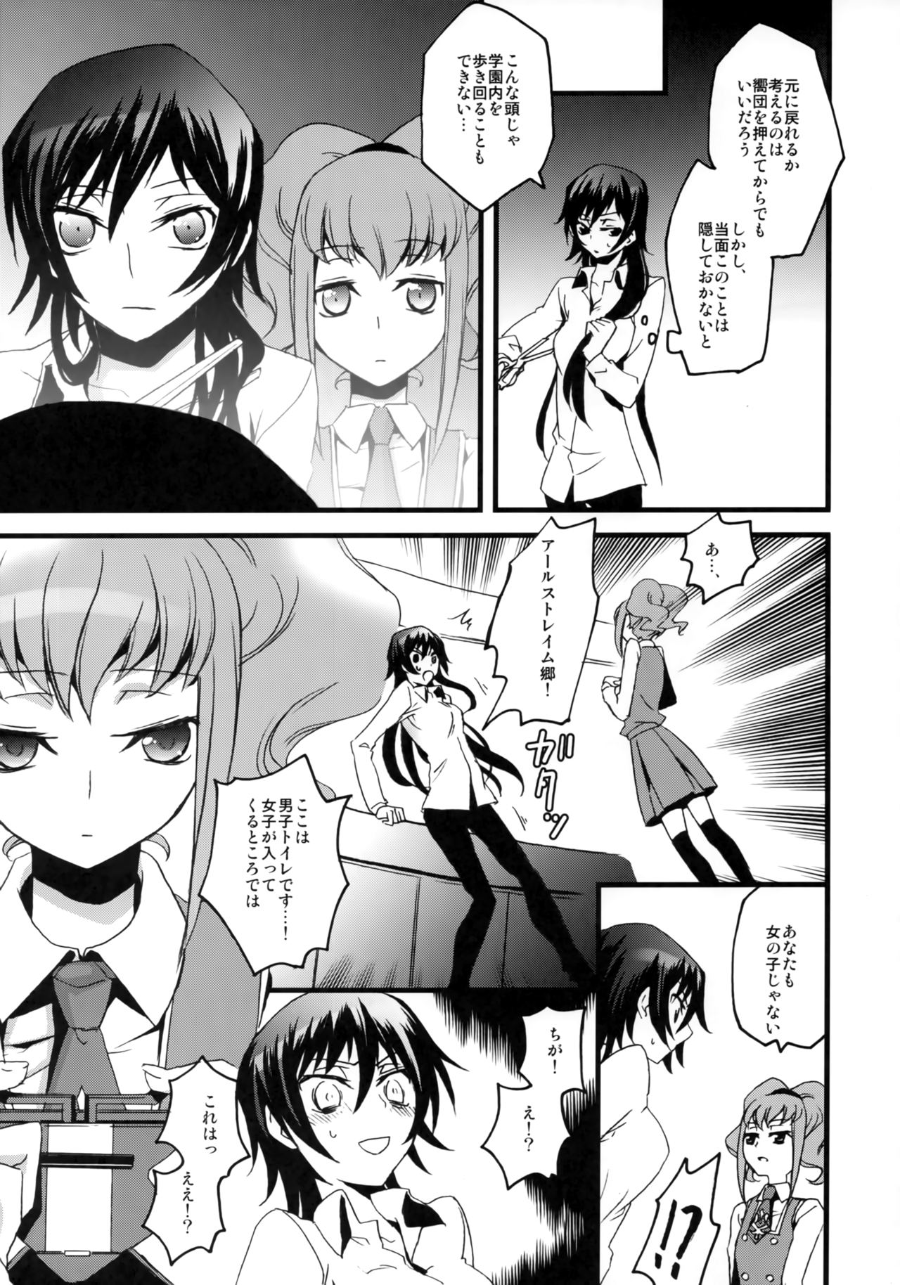 Lelouch Seitenkan! page 8 full